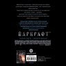 Книга Варкрафт (Твёрдый переплёт) на русском